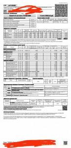 Вот пример обьединеных квитанции, вместо розовой у всех будет единая белая(Петроэлектросбыт)