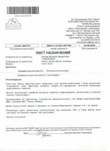 Консультация нефролога. Сделала КТ и онлайн консультацию. Хирург готов взяться за операцию, но сумма предварительная очень большая.