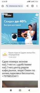 Нужна материальная помощь - Screenshot_2023-10-11-23-36-30-847_com.android.chrome.jpg