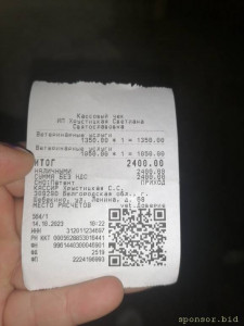 Помощь двум щенкам 128591; - IMG_20231014_110838.jpg