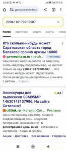Помогите кто может и чем сможите - Screenshot_2023-10-16-22-30-48-772_com.android.chrome.jpg