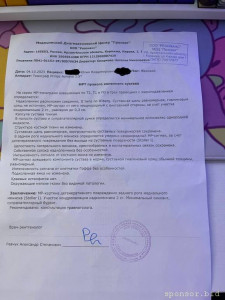 Помогите пожалуйста, закрыть кредиты. Не могу платить так как проблемы со спиной и коленом. - jR2LQzi5Qus.jpg