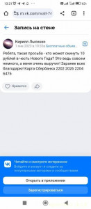 Помогите собрать на телескоп - Screenshot_2023-10-17-13-21-54-560_com.android.chrome.jpg