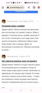 Отказали лапы у алабая - Screenshot_2023-10-26-21-27-21-29_40deb401b9ffe8e1df2f1cc5ba480b12.jpg