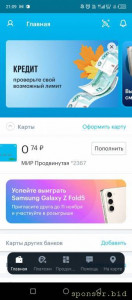 Нужны 2000 на проезд и на еду - Screenshot_20231028-210910.jpg