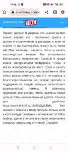 По желанию или возможности - Screenshot_2023-10-29-19-36-09-69_40deb401b9ffe8e1df2f1cc5ba480b12.jpg
