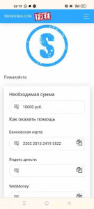 Поддержка - Screenshot_2023-10-30-22-13-43-25_40deb401b9ffe8e1df2f1cc5ba480b12.jpg