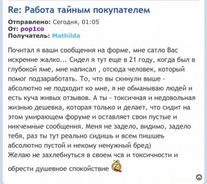 Работа тайным покупателем - IMG_0087.jpeg