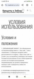 Здесь вам точно выдадут деньги без заморочек - Screenshot_2023-11-08-09-38-17-726_com.android.chrome.jpg