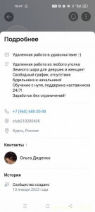 Помогите безвозмездно - Screenshot_2023-11-08-15-41-13-46_68e74cc0265513bba3f4cf8e2c9891fe.jpg