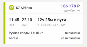 Дорогие, пожалуйста помогите - Screenshot_2023-11-13-10-42-08-075_com.onetwotrip.onetwotrip-edit.jpg