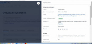 Мечтаю купить гипс и не сдаться в начале бизнеса - 2023-11-14_17-43-36.jpg