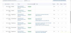 Мечтаю купить гипс и не сдаться в начале бизнеса - 2023-11-14_17-45-13.jpg