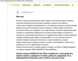 Помощь - 2023-11-14_17-45-13.jpg