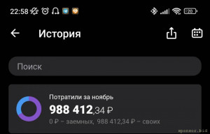 Нужны деньги - Screenshot_2023-11-22-22-58-52-029_ru.sovcomcard.halva.v1-edit.jpg