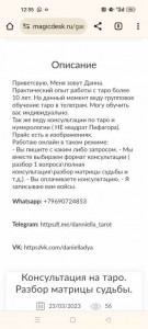 Ищу займ под проценты - Screenshot_2023-11-25-12-35-24-90_40deb401b9ffe8e1df2f1cc5ba480b12.jpg