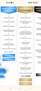 Помощь для оплаты инвест.акселератора - Screenshot_2023-11-27-02-36-07-28_40deb401b9ffe8e1df2f1cc5ba480b12.jpg