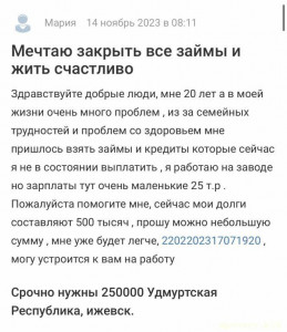 Возьму в долг - IMG_0290.jpeg