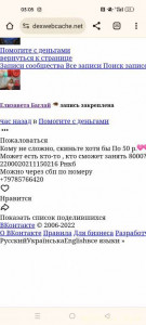 Срочно надо 16000 т с возвратом - Screenshot_2023-11-28-03-05-55-66_40deb401b9ffe8e1df2f1cc5ba480b12.jpg