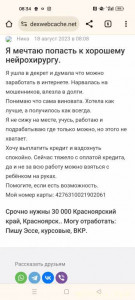 Нечем заплатить за обучение - Screenshot_2023-11-29-08-34-00-67_40deb401b9ffe8e1df2f1cc5ba480b12.jpg