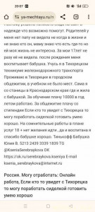 Ппп - Screenshot_2023-11-30-20-07-48-67_40deb401b9ffe8e1df2f1cc5ba480b12.jpg