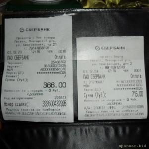 Уважаемые читатели. Пришлите хоть 50 рублей инвалиду на покушать - SAM_2741.JPG