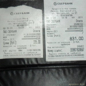 Уважаемые читатели. Пришлите хоть 50 рублей инвалиду на покушать - SAM_2748.JPG