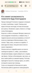 Ппп - Screenshot_2023-12-04-03-07-31-10_40deb401b9ffe8e1df2f1cc5ba480b12.jpg