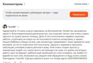 Помогите на новые очки - 2023-12-05_13-40-35.jpg