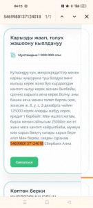 Люди прошу помогите - Screenshot_2023-12-07-04-15-36-67_40deb401b9ffe8e1df2f1cc5ba480b12.jpg