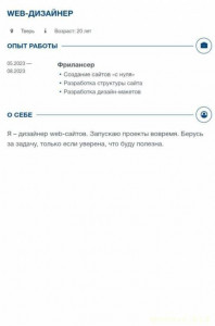 Ищу работу - IMG_20231208_160132_547.jpg