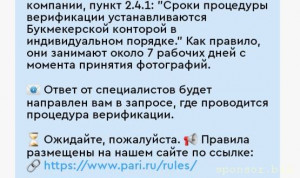 Как есть говорю  - Screenshot_20231208_070904_PARI.jpg