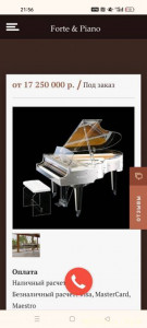 Хочу цифровое пианино 129394; - Screenshot_2023-12-10-21-56-33-29_40deb401b9ffe8e1df2f1cc5ba480b12.jpg