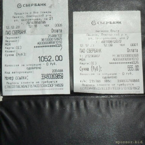 Уважаемые читатели. Пришлите хоть 50 рублей инвалиду на покушать - SAM_2761.JPG