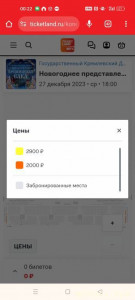На новогодний подарок - Screenshot_2023-12-14-00-22-12-77_40deb401b9ffe8e1df2f1cc5ba480b12.jpg