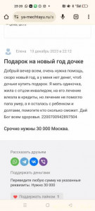 На новогодний подарок - Screenshot_2023-12-14-23-20-09-83_40deb401b9ffe8e1df2f1cc5ba480b12.jpg