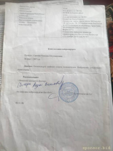 Заключение нейрохирурга, нейропатия  ДН