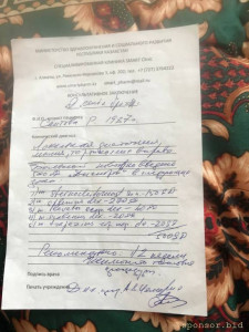 Вот я ставилю укол