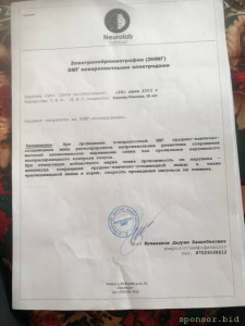 Здравствуйте, помогите купить укол в шейную мышцу, мучаюсь. - IMG_20231216_145703_276.jpg