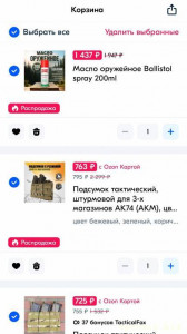 Здравствуйте у хожу на сво финансовые трудности кто может помочь напишите пожалуйста - Screenshot_20231217_031529.jpg