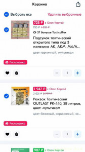 Здравствуйте у хожу на сво финансовые трудности кто может помочь напишите пожалуйста - Screenshot_20231217_031515.jpg