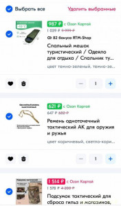 Здравствуйте у хожу на сво финансовые трудности кто может помочь напишите пожалуйста - Screenshot_20231217_031500.jpg