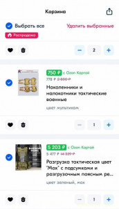 Здравствуйте у хожу на сво финансовые трудности кто может помочь напишите пожалуйста - Screenshot_20231217_031450.jpg