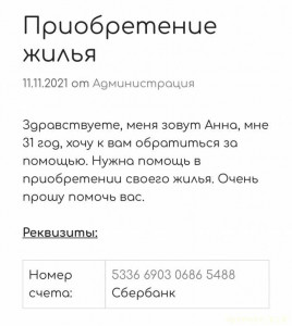 Помогите на продукты и на жизнь - IMG_0504.jpeg