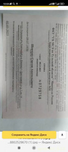 Нужна помощь - Screenshot_2023-08-17-10-04-01-489_com.yandex.browser.jpg