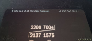 Нужна помощь - IMG_20231220_135917.jpg