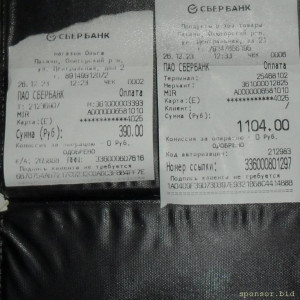 Уважаемые читатели. Пришлите хоть 50 рублей инвалиду на покушать - SAM_2774.JPG