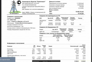Уважаемые читатели. Пришлите хоть 50 рублей инвалиду на покушать - еке.JPG