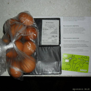 Уважаемые читатели. Пришлите хоть 50 рублей инвалиду на покушать - SAM_2776.JPG