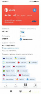 Источник:https://finanso.com/ru/bin-search/